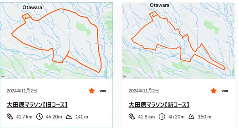 大田原マラソン新旧コース比較